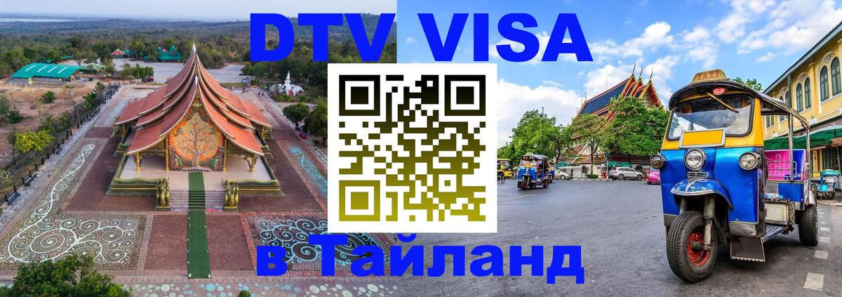 Оформление DTV визы под ключ: стоимость и тарифы, только загранпаспорт - Богота  20.11.2025 